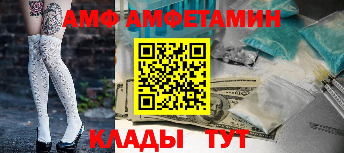 АМФ 98% Владикавказ