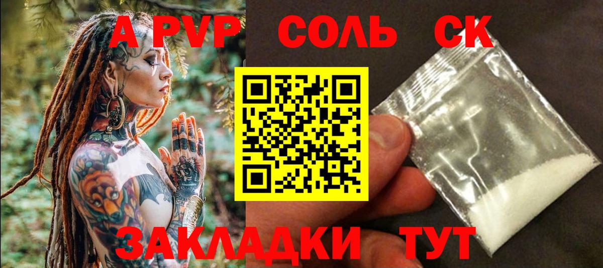 APVP крисы CK Владикавказ