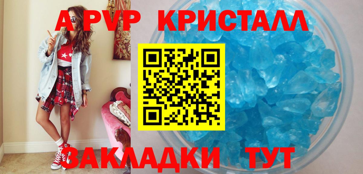 Владикавказ  APVP крисы CK  Вход с VPN  APVP кристаллы  Alpha PVP СК 