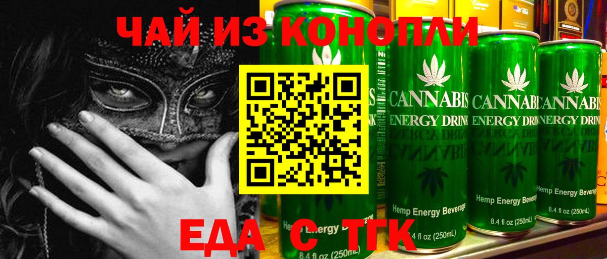 Печенье с ТГК марихуана  Вход с VPN  Владикавказ 