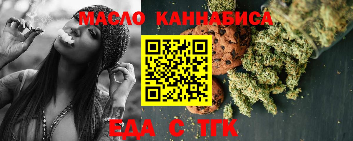 Canna-Cookies конопля Владикавказ
