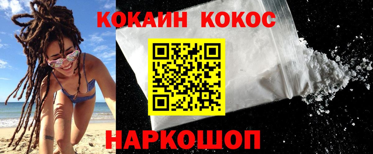 Владикавказ  КОКАИН  Вход с VPN  КОКАИН Fish Scale 