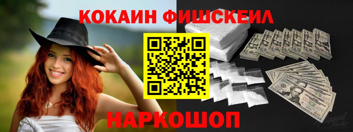 COCAIN 97% Владикавказ
