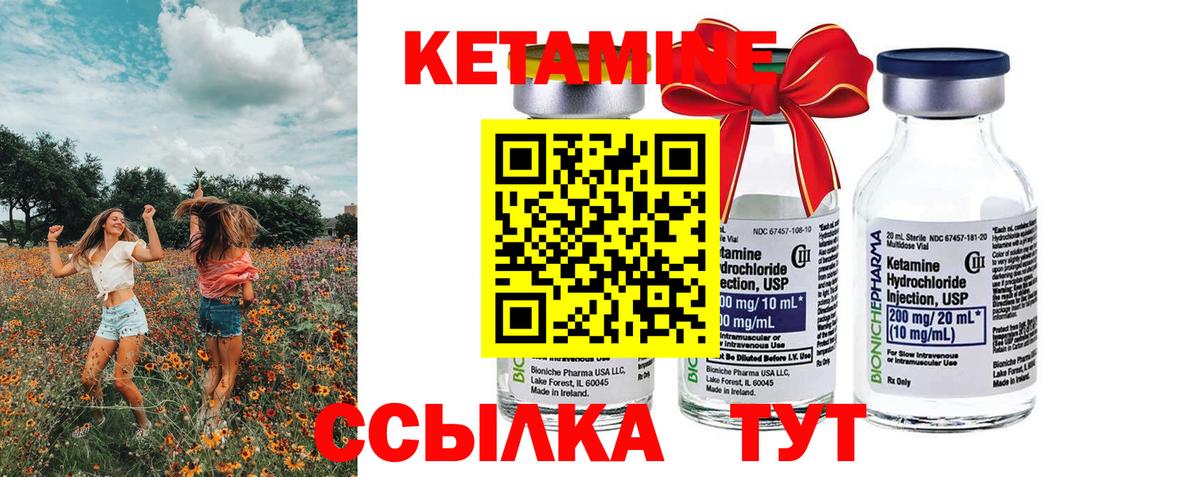 КЕТАМИН ketamine  Вход с VPN  Владикавказ  Кетамин VHQ 