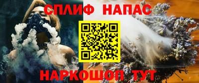 spice Апшеронск