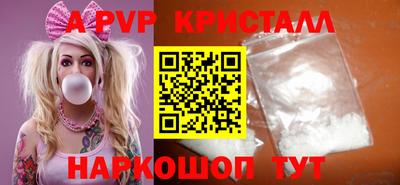 spice Апшеронск
