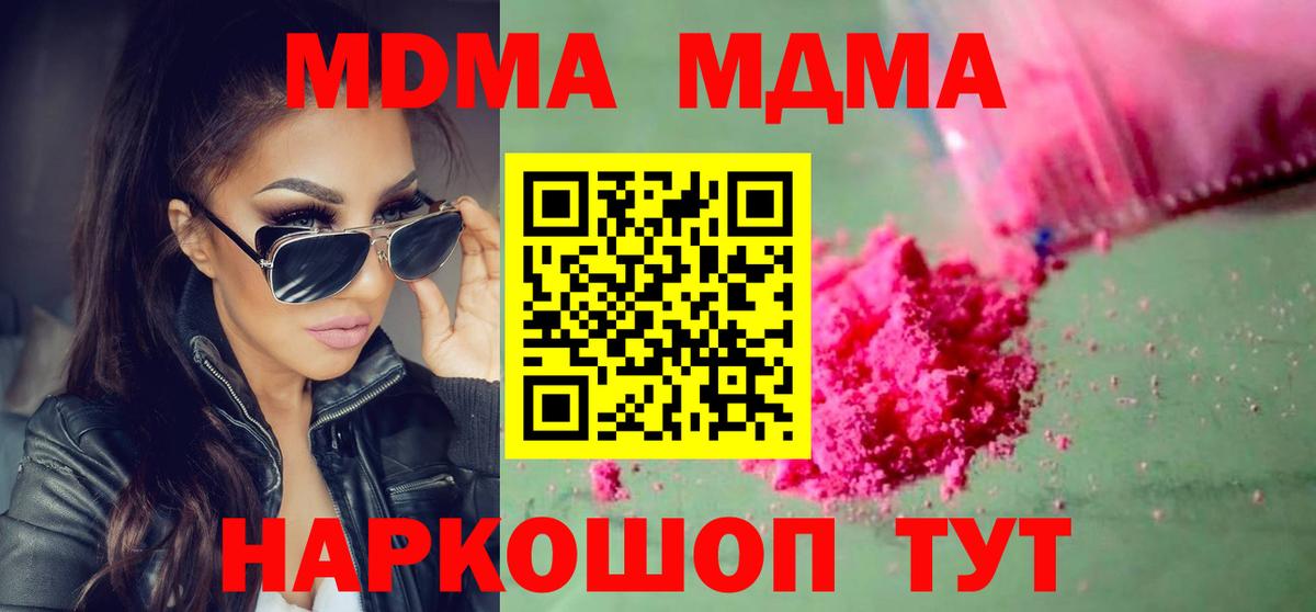 MDMA Molly  MDMA кристаллы  Вход с VPN  МДМА  Владикавказ 