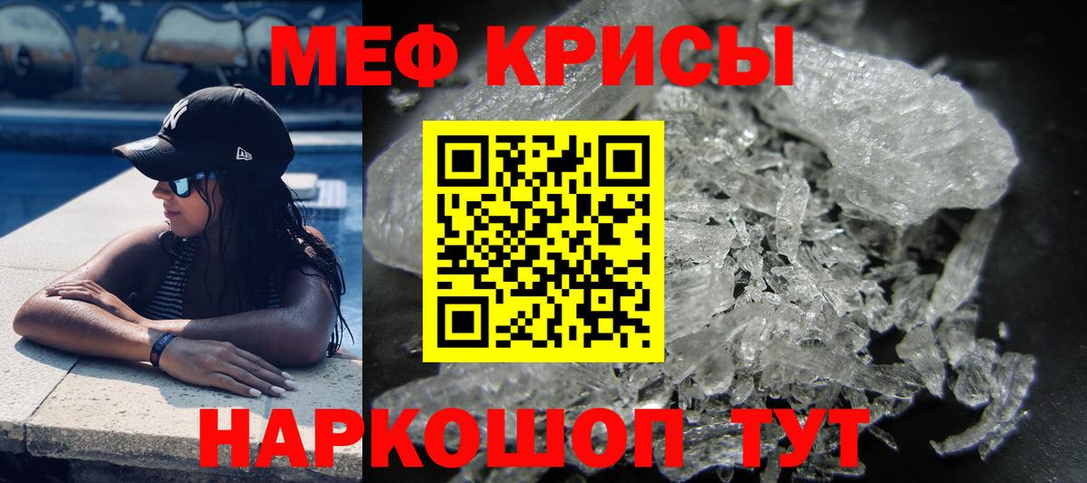 Мефедрон кристаллы Владикавказ