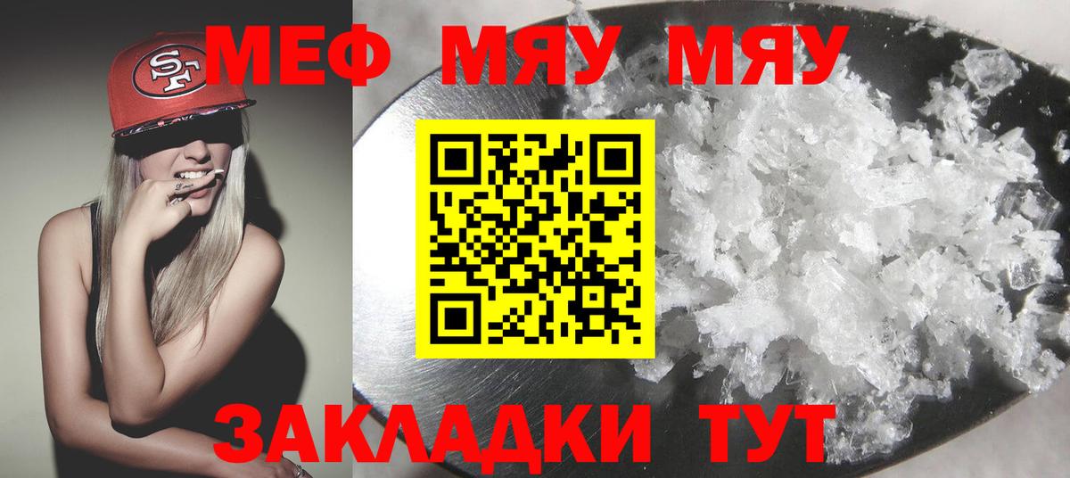 Владикавказ  Мефедрон VHQ  Мефедрон  Вход с VPN  Меф  Меф VHQ 