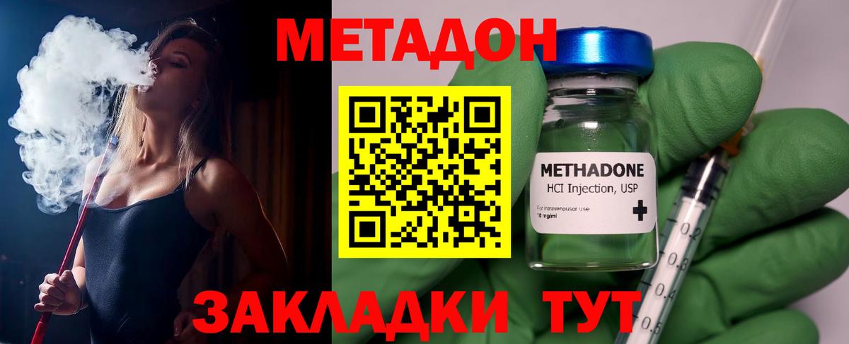MEGA сайт  МЕТАДОН кристалл  Вход с VPN  Владикавказ 