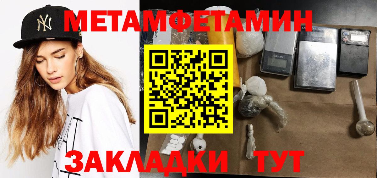 МЕТАМФЕТАМИН Декстрометамфетамин 99.9% Владикавказ