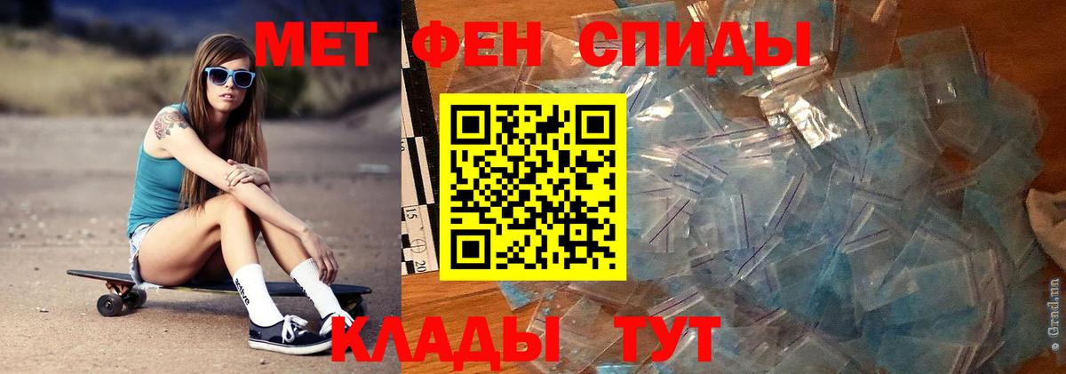 Первитин  Первитин мет  Вход с VPN  Владикавказ 