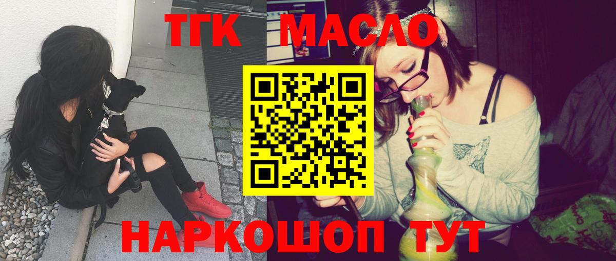ТГК гашишное масло Владикавказ