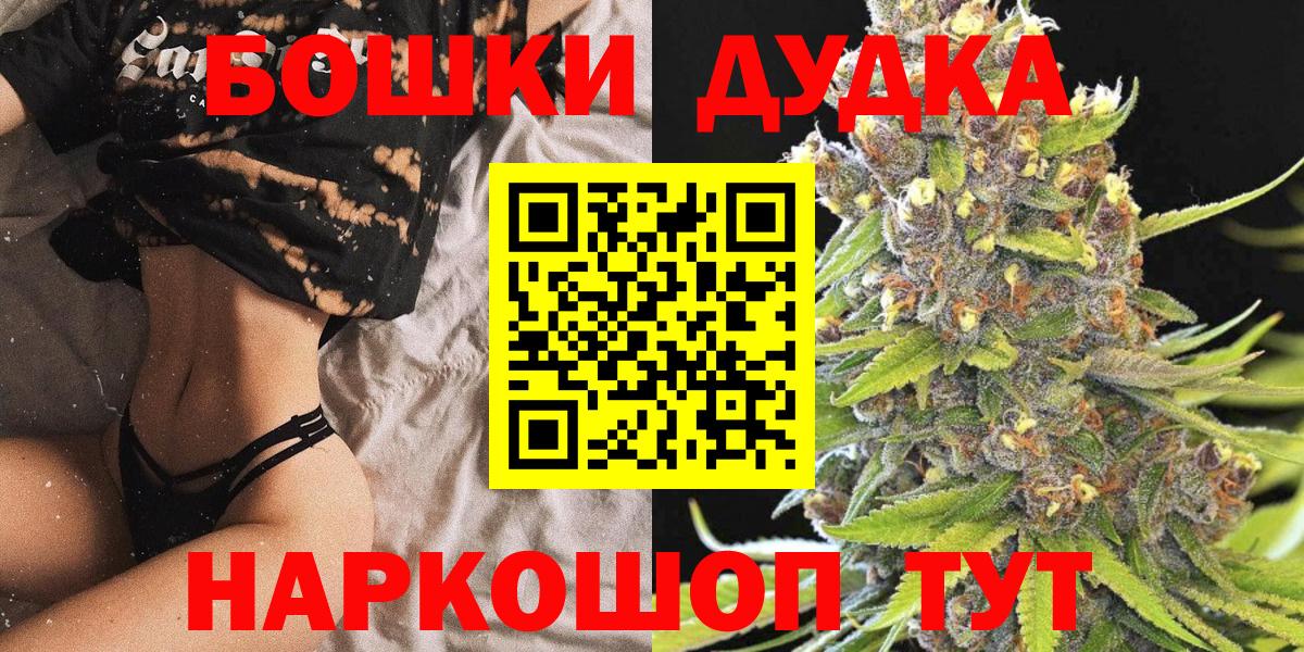 Бошки Шишки OG Kush  Вход с VPN  Конопля Bruce Banner  Бошки марихуана THC 21%  Владикавказ  Каннабис конопля 